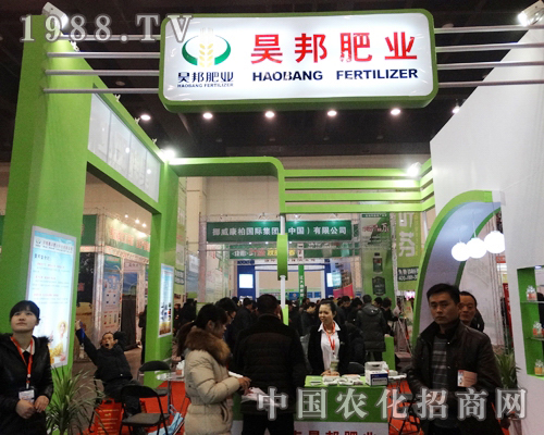 昊邦肥業(yè)在全國農資展上認真宣傳