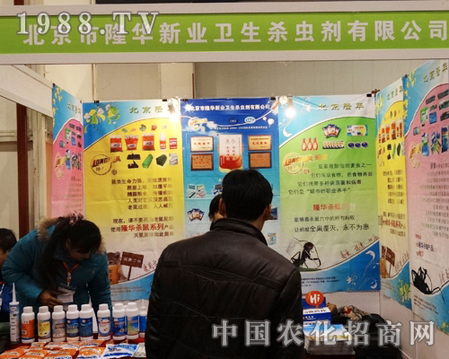 隆華新業(yè)在全國農資會上活力四射