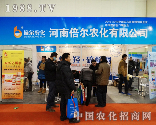 倍爾農化在2013河南省農資展上光芒四射