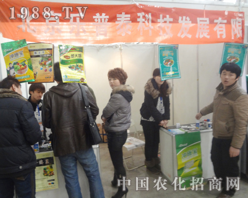 北京樂普泰在25屆河北植保會(huì)上展品多多
