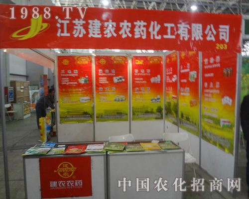 江蘇建農(nóng)2013年河北植保雙交會(huì)上氣勢(shì)磅礴
