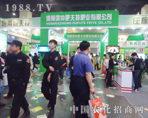 俄仲肥夫特肩負(fù)使命來到2013全國肥料會(huì)