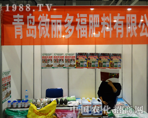 青島微麗多福肥料隆重參加山東植保會(huì)