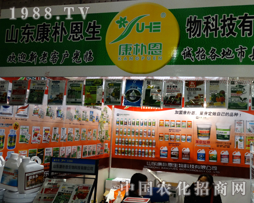 2014第20屆山東植保會上火熱的康樸恩