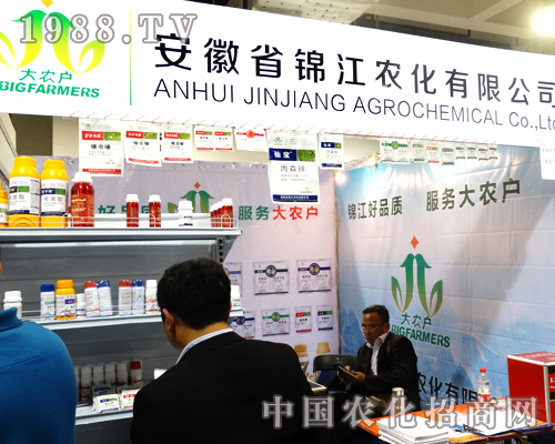 安徽省錦江農化在山東植保會展出成功