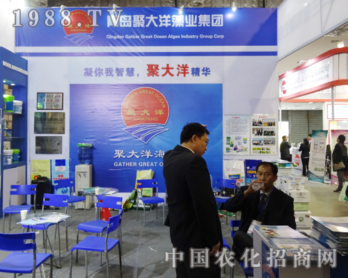 2014山東植保會(huì)上別具一格的青島聚大洋藻業(yè)