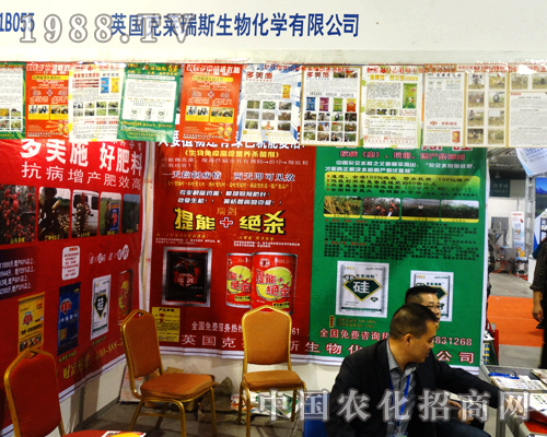 英國(guó)克萊瑞斯熱烈參加山東植保會(huì)