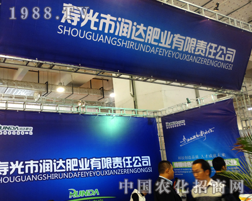 壽光市潤達(dá)肥業(yè)參加2014山東植保會(huì)