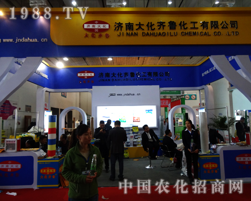 為社會服務的濟南大化齊魯化工