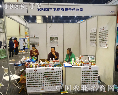 國豐農藥參展2014河南農藥會