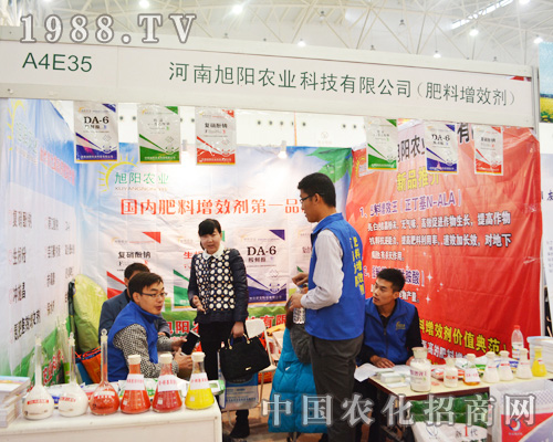 旭陽農(nóng)業(yè)在2014全國植保會滿懷激情