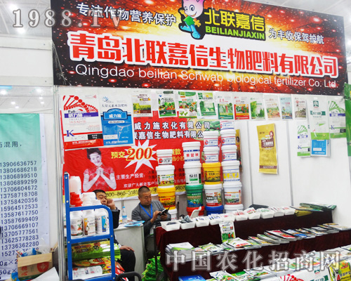     不斷探索緊跟農(nóng)化市場(chǎng)的發(fā)展趨勢(shì)的青島北聯(lián)嘉信生物