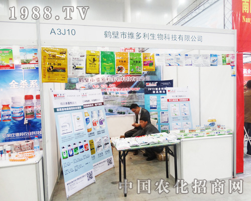 鶴壁維多利走進第30屆全國植保會