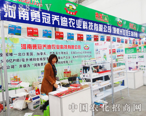 河南勇冠喬迪農(nóng)業(yè)參加2014年全國植保雙交會(huì)