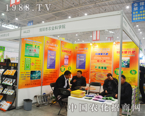 濮陽市農(nóng)業(yè)科學(xué)院出席2014全國植保會
