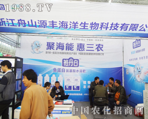 舟山源豐海洋生物聚海能，惠三農(nóng)