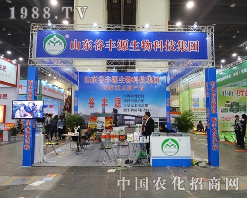     谷豐源公司——做讓客戶滿意的產(chǎn)品