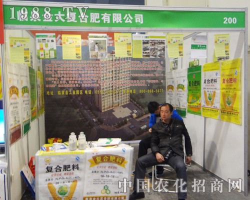 臨泉金大復(fù)合肥認(rèn)真?zhèn)鋺?zhàn)2014中原肥料會(huì)