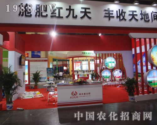 紅九天在2014鄭州中原肥料會氣勢宏偉