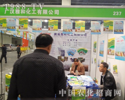 廣漢雅和積極參展2014年中原肥料雙交會