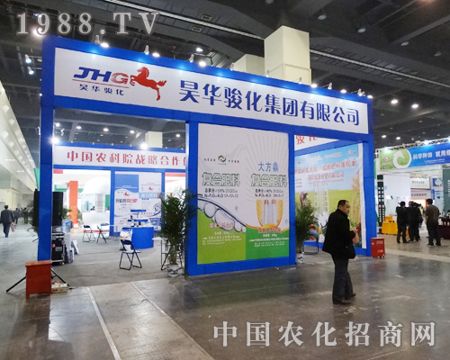 昊華駿化第11屆河南中原肥料會招商圓滿成功