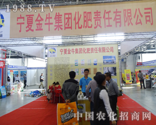 寧夏金牛在2014長春肥料會(huì)上熱情服務(wù)