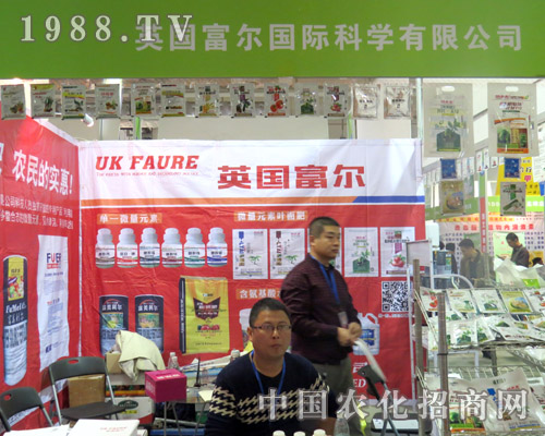 英國富爾在2015山東濟南植保會大力推廣