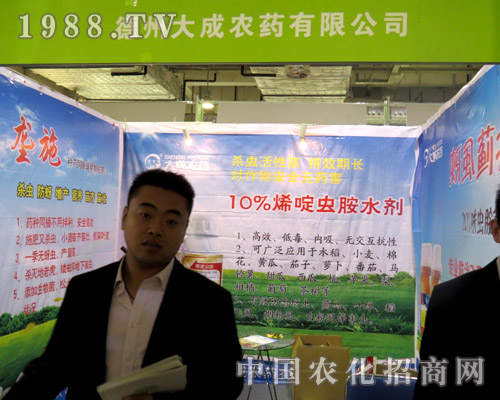     德州大成農(nóng)藥加盟2015山東植保雙交會(huì)2015山東植保雙交會(huì)