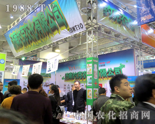 21屆山東植保會上濟(jì)南約京農(nóng)化展位前人頭攢動(dòng)