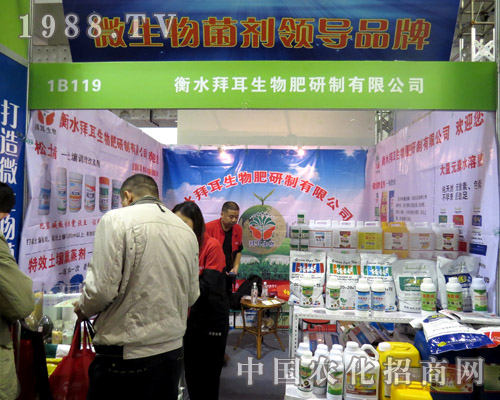 2015濟南植保會 拜耳生物肥健康肥！