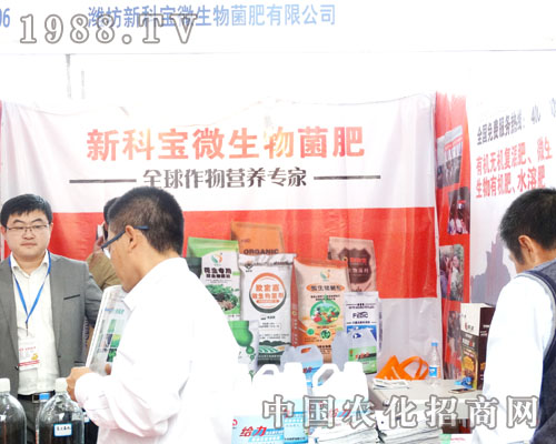 濰坊新科寶在2015濟南植保展上備受關(guān)注