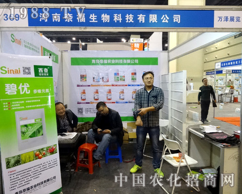     奈福生物在2015年河南農(nóng)藥會上贏得客戶的信賴