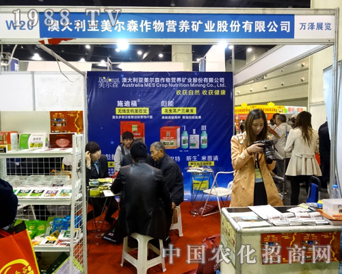 2015河南農(nóng)藥會(huì)：美爾森農(nóng)化，品質(zhì)贏天下！