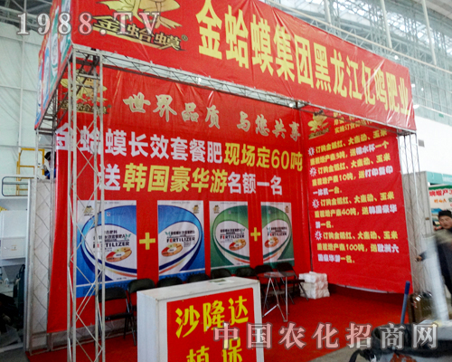 金蛤蟆積極備戰(zhàn)2015哈爾濱種博會(huì)！