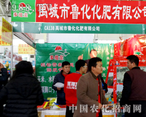 禹城市魯化化肥驚現(xiàn)2015哈爾濱種博會(huì)!