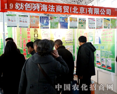 以色列海法商貿在2015黑龍江種子交易會為農戶提供更高效的肥料