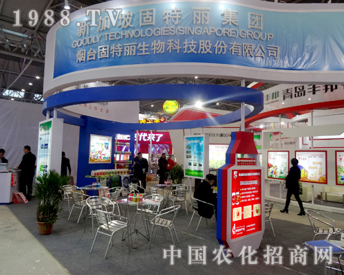 2015全國(guó)植保會(huì)上煙臺(tái)固特麗出彩的表現(xiàn)讓人震驚
