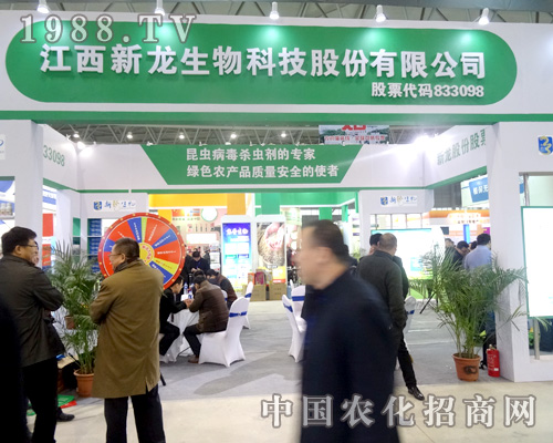新龍化工在2015全國植保會為您服務(wù)！