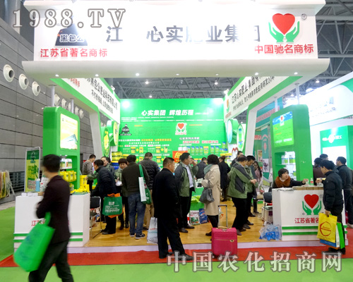 心實(shí)肥業(yè)為2015年全國植保會(huì)加油