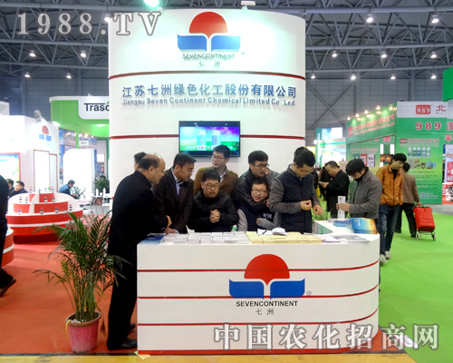 七洲綠色化工在2015全國植保會表現突出