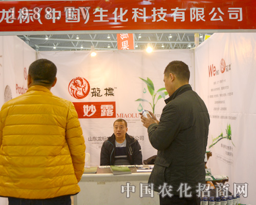 龍標(biāo)生化參加合肥植保會(huì)