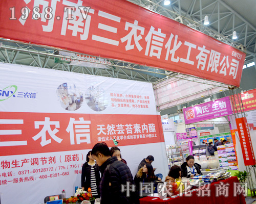 河南三農(nóng)信化在全國植保會中英姿風采