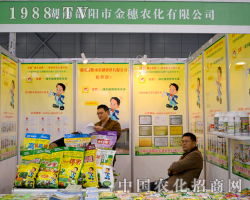 邵陽(yáng)市金穗在2015全國(guó)植保會(huì)上盡情展現(xiàn)他們的風(fēng)采