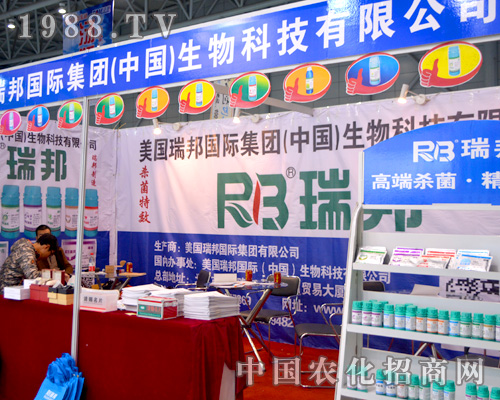 美國瑞邦不遠萬里來參加全國植保會