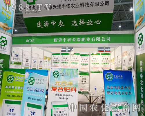2015全國(guó)植保會(huì)上中農(nóng)金瑞表現(xiàn)突出！