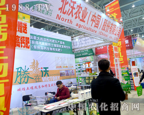 北沃在全國(guó)植保會(huì)上風(fēng)風(fēng)火火