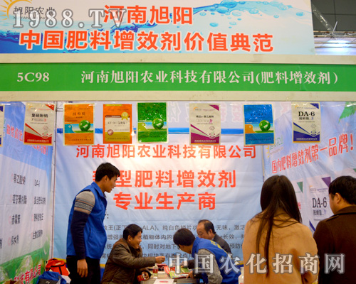 河南旭陽在全國植保會(huì)出色宣傳