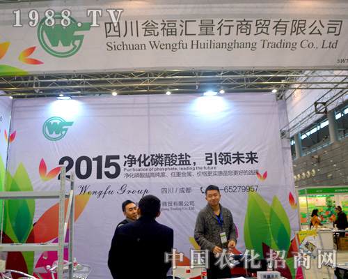 翁福匯量行在全國植保會上贏得好彩頭