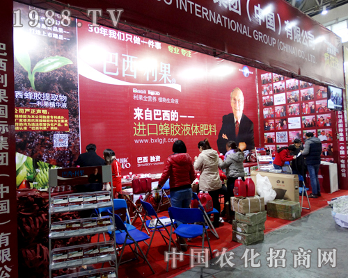 巴西利果在2015哈爾濱種子會中大力推廣！