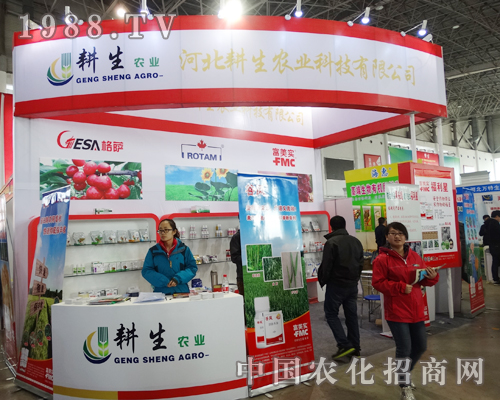 耕生農(nóng)業(yè)在2015河北植保會贏得經(jīng)銷商青睞！